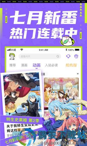 叭哒漫画免费版截图3