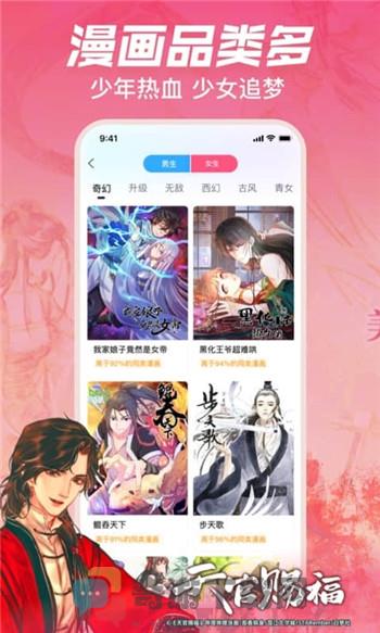 哔哩哔哩漫画(永久免费)截图2