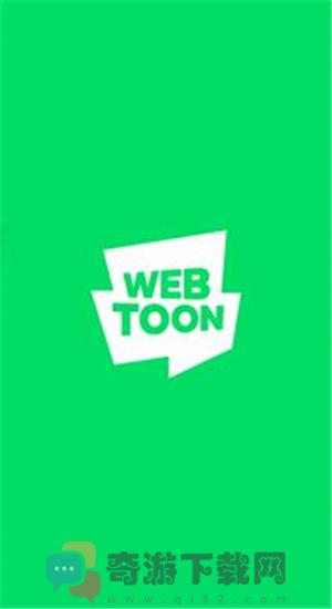 webtoon app下载