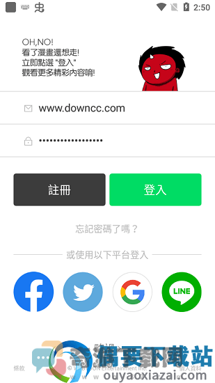 webtoon app下载截图2