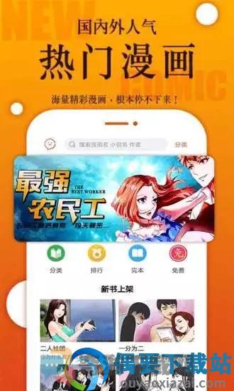 番木瓜app破解版下载截图1