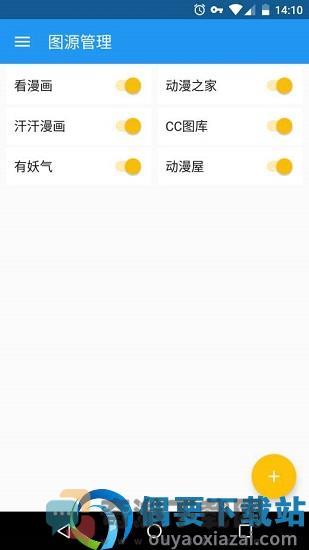 cimoc github截图4