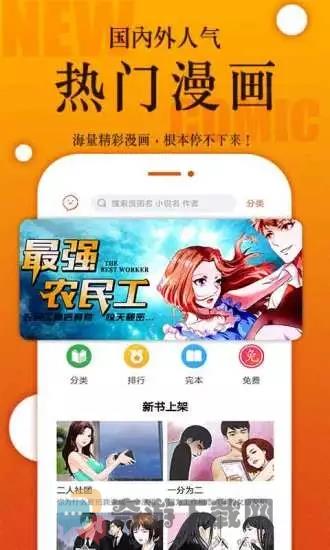 番木瓜app破解版下载