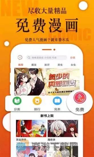 番木瓜app破解版下载