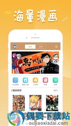 36漫画下载免费截图3