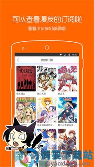 漫画海洋免费版截图3