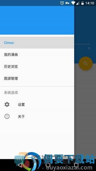 cimoc github截图2