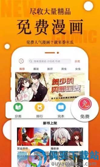 番木瓜app破解版下载截图2