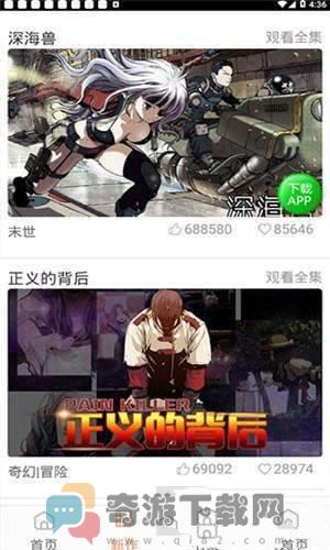 斗罗玉转3D漫画画免费读漫画土豪漫画截图1