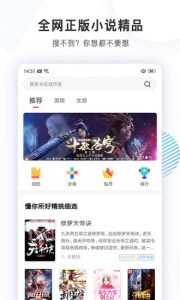 宜搜小说最新版截图3