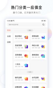 宜搜小说最新版截图4