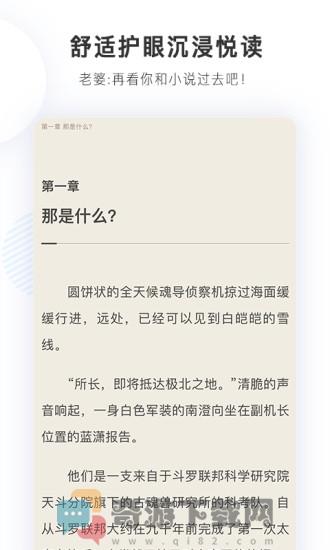 宜搜小说最新版截图2