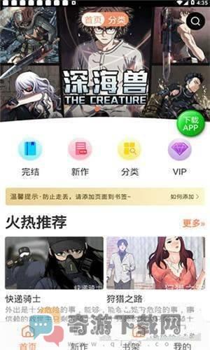 斗罗玉转3D漫画画免费读漫画土豪漫画截图2