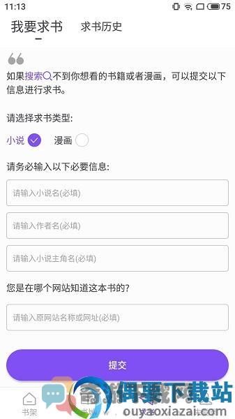 漫客阅读器官网版截图3