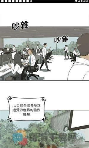 斗罗玉转3D漫画画免费读漫画土豪漫画截图3