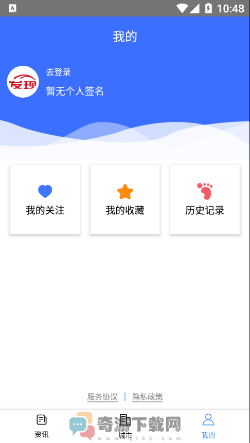 发现网截图1