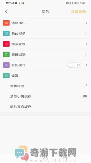 笔趣阁APP免费版蓝色下载截图2