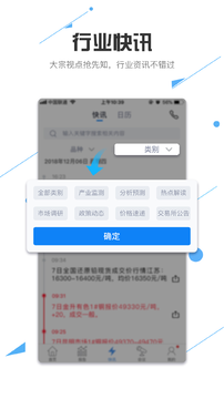 我的钢铁截图3