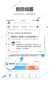 我的钢铁截图6