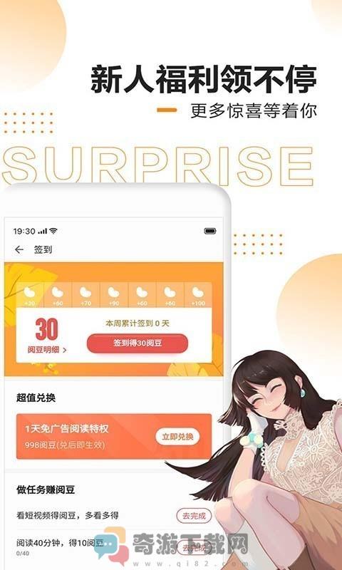 腐小说app截图3