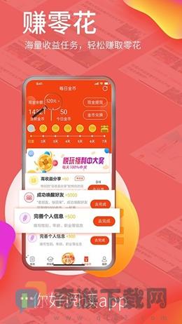 你好阅读最新版截图1