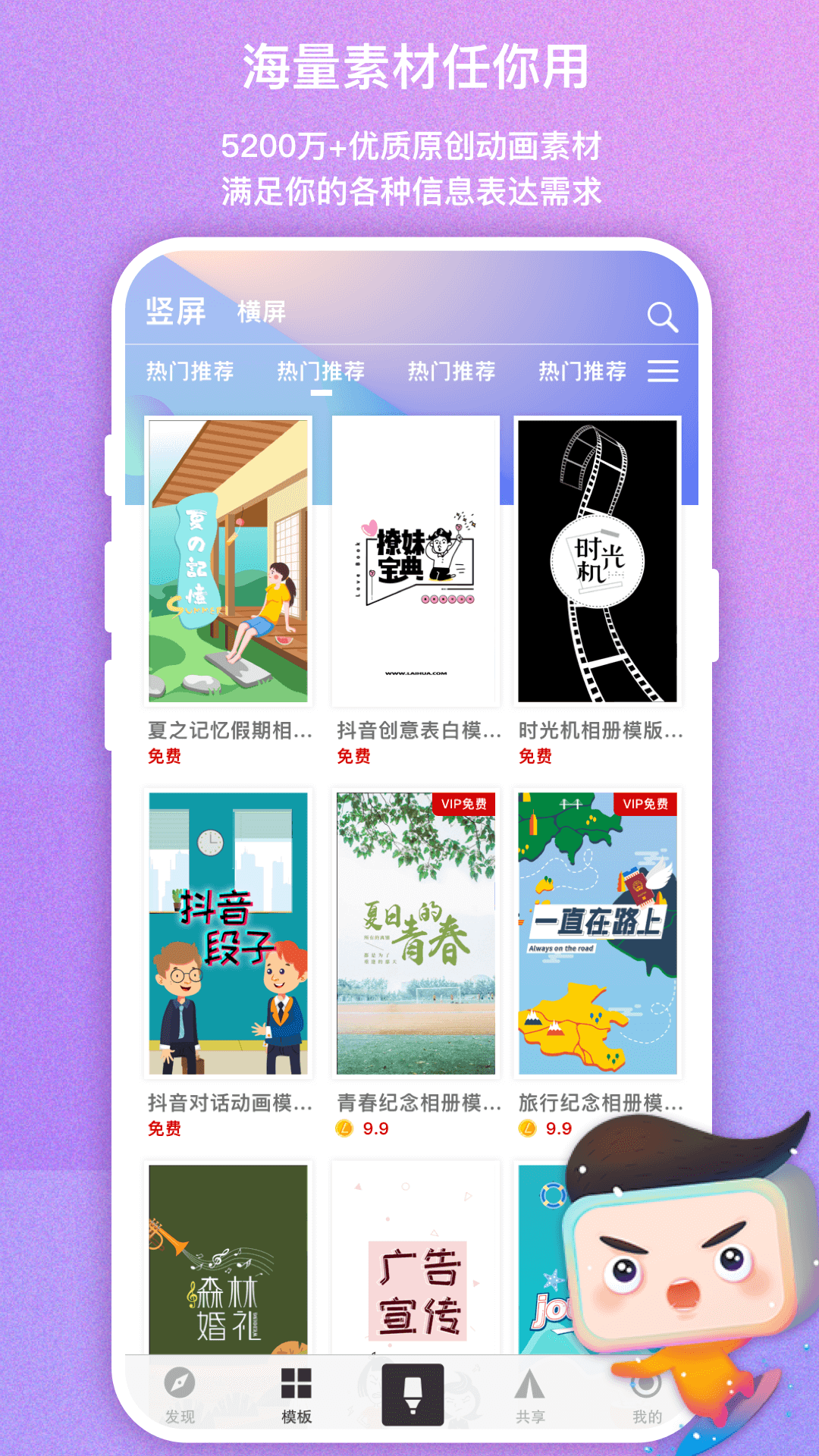 来画视频截图1