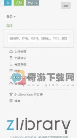 zlibrary镜像截图2