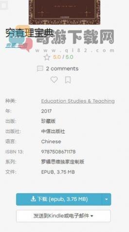 zlibrary镜像截图3