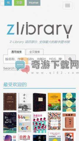 zlibrary镜像截图1