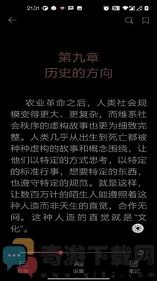 阅界读书截图3