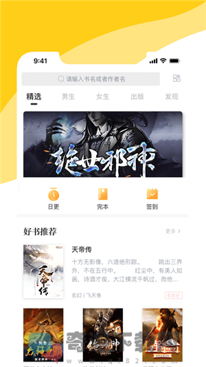 阅扑小说阅读器最新版app截图3