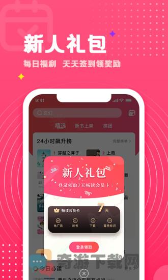 腐竹免费小说app手机版下载截图2