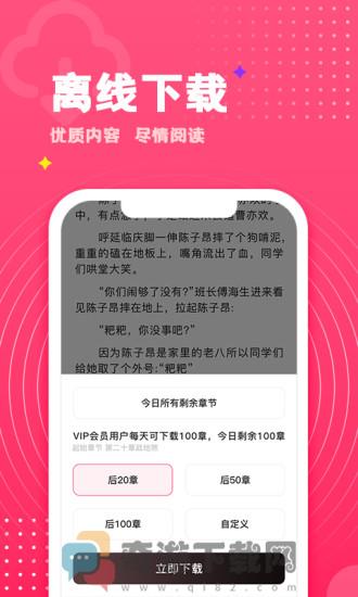 腐竹免费小说app手机版下载截图4