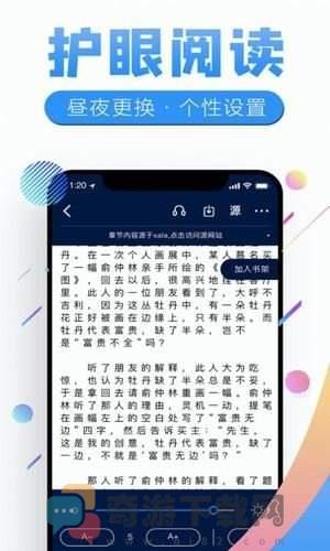 塔塔小说中文网截图2