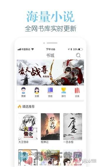 乐看阅读截图3