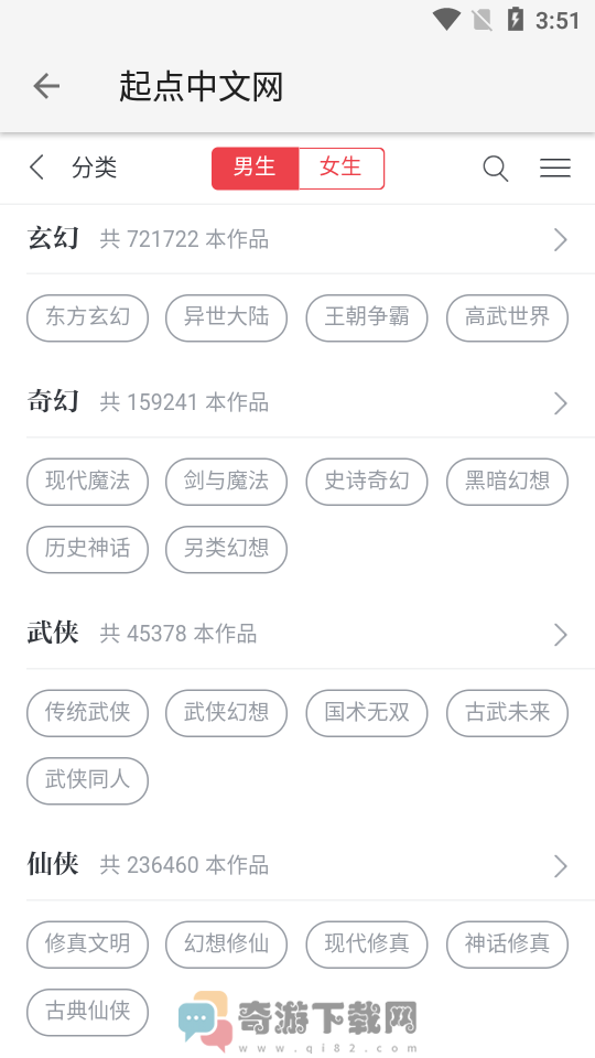 柚子阅读APP官方下载截图2