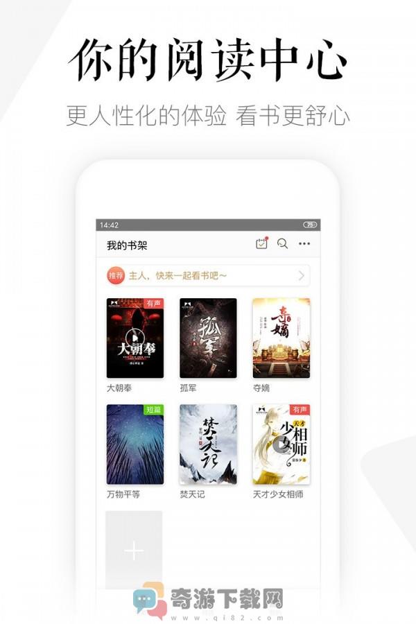 磨铁阅读app最新版本截图1