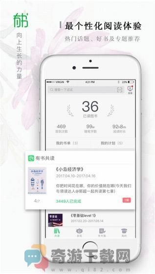 有书app官方下载截图1