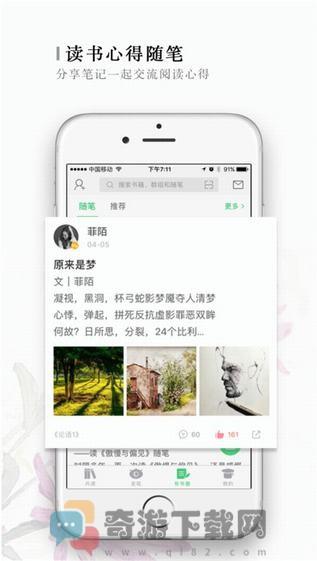 有书app官方下载截图2