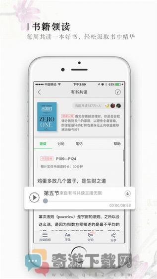 有书app官方下载截图3