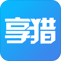 享猎app