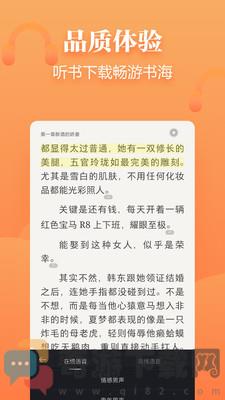 追读小说最新版截图1