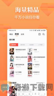 追读小说最新版截图4