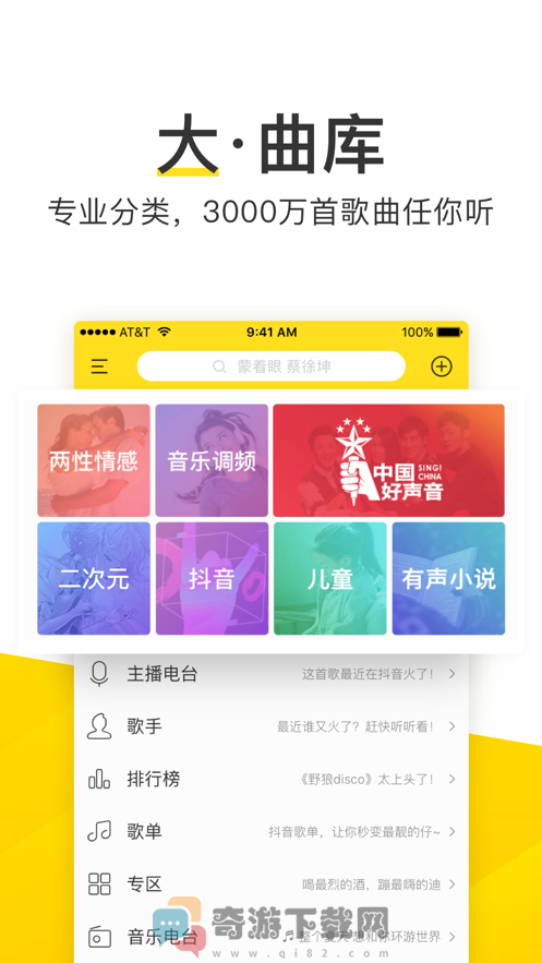 酷我音乐无损品质版截图1