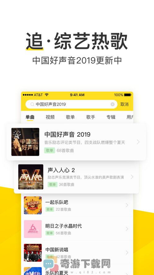 酷我音乐无损品质版截图4