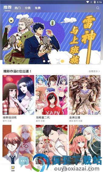 哔咔2.2.1.3.4截图2