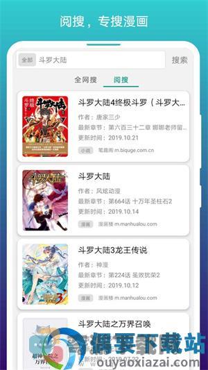 阅站漫画官网版下载