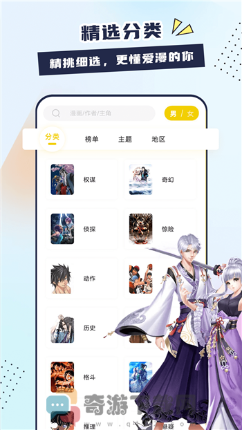 比熊漫画免费版截图2