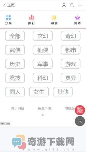 波比阅读2021版截图3