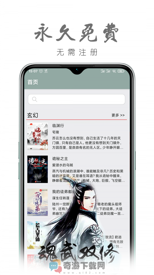 真鸟小说截图1